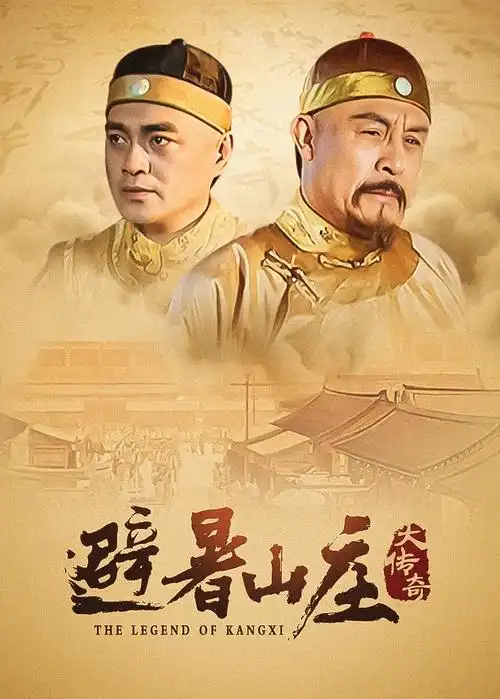 影视网年代群像剧 返城记 海报